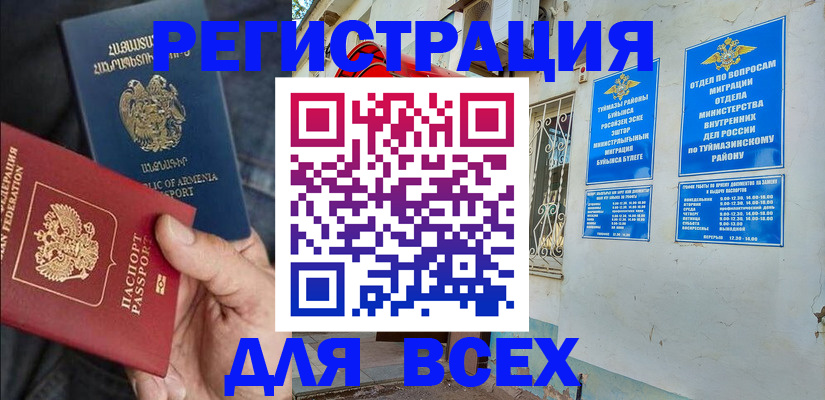 временная регистрация законно в Полысаево