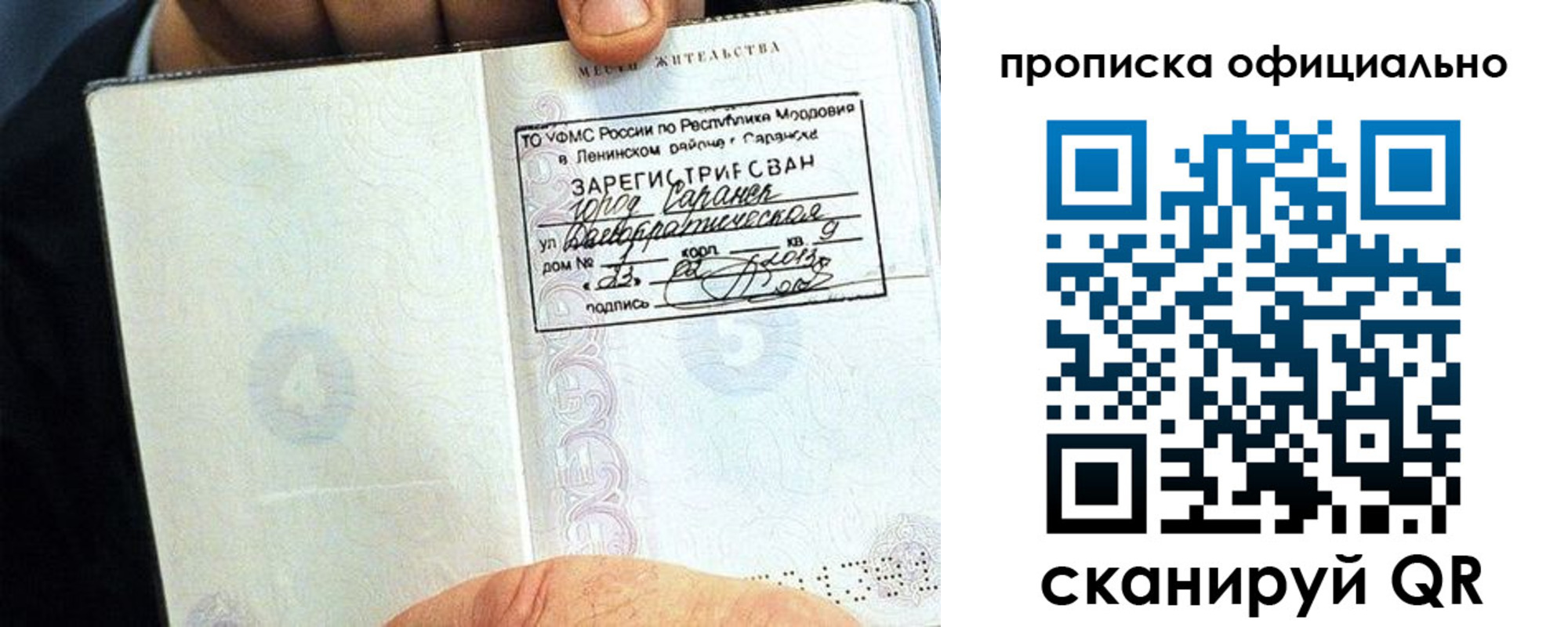 регистрация для дет. сада в Полысаево
