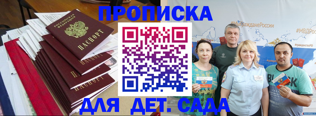 прописка поиск в Полысаево