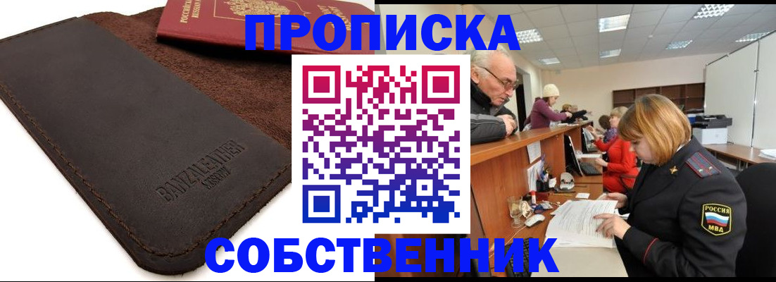 миграционный учет в Полысаево