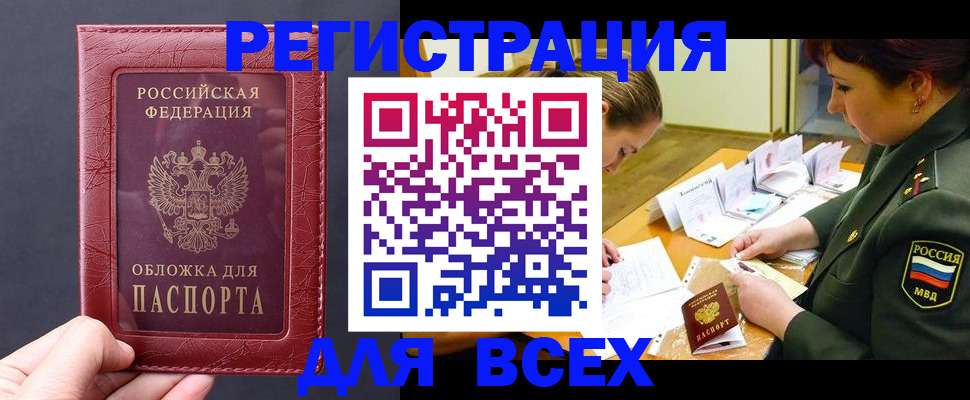 временная регистрация собственник в Полысаево