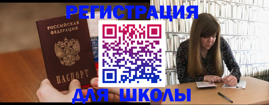 временная прописка в Полысаево