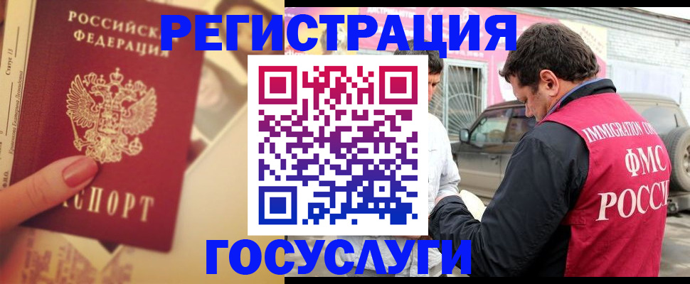 временная регистрация законно в Полысаево
