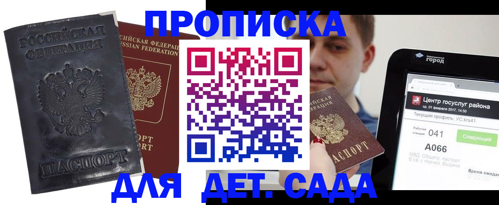 временная регистрация для всех в Полысаево