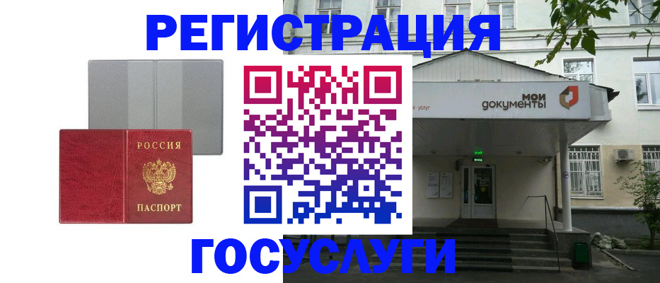 прописка гарантия в Полысаево