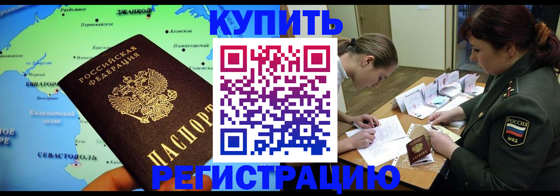 где прописаться в Полысаево