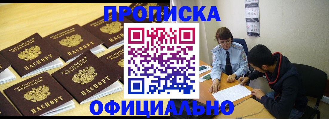 регистрация для дет. сада в Полысаево