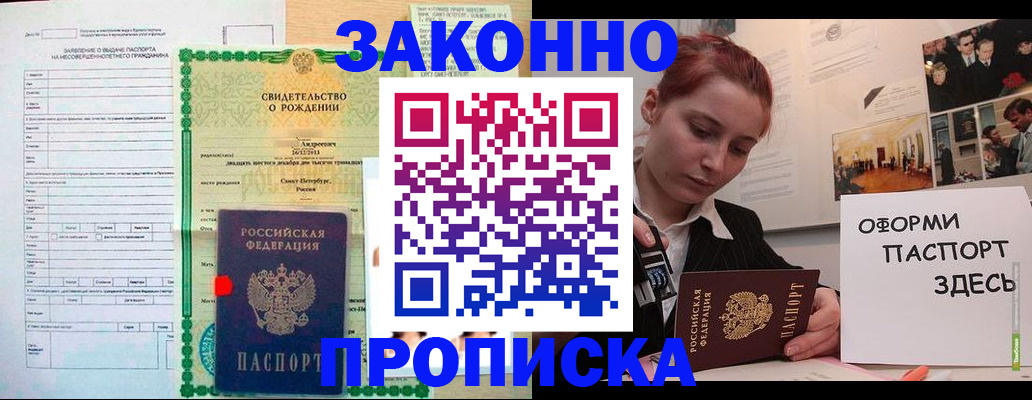 временная регистрация поиск в Полысаево