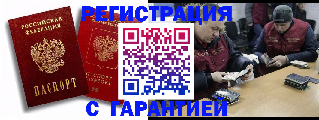 прописка в квартире в Полысаево